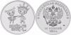Russia 2013 25 Rubles Mascots and Logo of the Olympic Games Sochi 2014 UNC