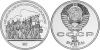 Russia 1987 Y# 203 1 Rouble 175 Years Of Borodino Battle PROOF