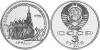 Russia 1991 Y# 301 3 Roubles 50th Anniversary - Defense of Moscow PROOF
