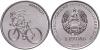 Transnistria 2023 Cycling UNC