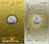 Ukraine 2023 The Ukrainian Language Nickel silver Blister