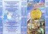 Ukraine 2013 1025th Anniversary of Christianization of Kyivan Rus Nickel silver