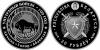 Belarus 2018 Internal Troops of Belarus. 100 years Silver