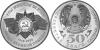 Kazakhstan 2005 60th anniversary of Victory Nickel silver