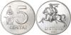 Lithuania 1991 5 Centas BU