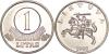 Lithuania 1998 1 Litas