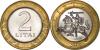 Lithuania 2008 2 Litas