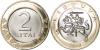 Lithuania 2010 2 Litas BU