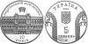 Ukraine 2001 10 Years of the National Bank of Ukraine Nickel silver
