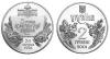 Ukraine 2001 5 Years of the Constitution of Ukraine Nickel silver