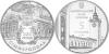 Ukraine 2009 225 years of the City of Simferopol Nickel silver