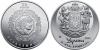 Ukraine 2016 The 25 Years of Independence of Ukraine Nickel silver