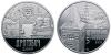 Ukraine 2016  Ancient Drohobych Nickel silver