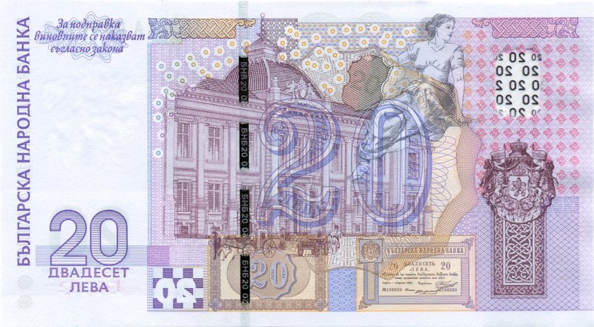 Bulgaria P121 20 Leva 2005 UNC