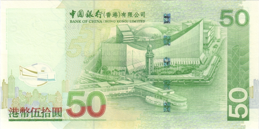 Hong Kong P336a 50 Hong Kong Dollars 2003 UNC