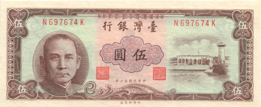 Taiwan P1973 5 Yuan 1961 UNC