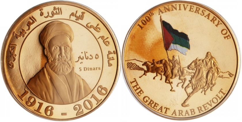 Jordan 2016 KM# 96 5 Dinars Proof-like