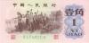 China P877c 1 Jiao (0,1 Yuan) 1962 UNC