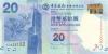 Hong Kong P341d 20 Hong Kong Dollars 2014 UNC