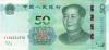 China P-W916 50 Yuan 2019 UNC