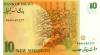 Israel P53b 10 New Sheqalim 1987 UNC