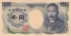 Japan P100e 1.000 Yen 1993 UNC Japan P100e 1.000 Yen 1993 UNC