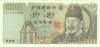 South Korea P50 10.000 Won 1994 UNC